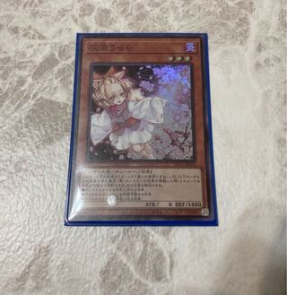 灰流うらら スーパーレア