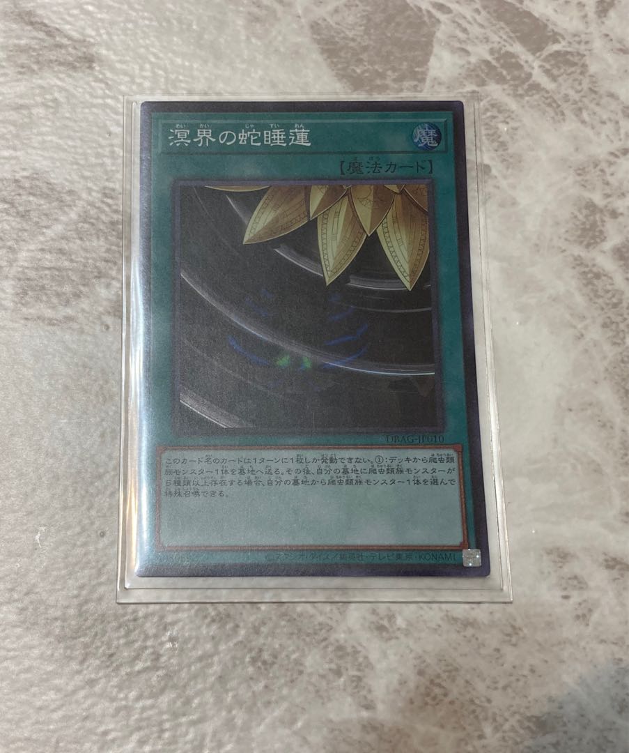 Ogdoadic Water Lily Super Rare