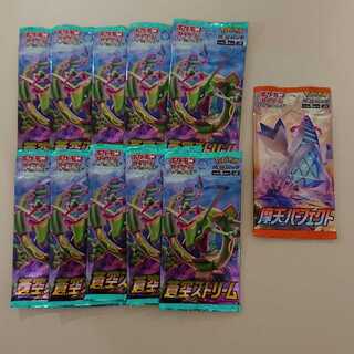 蒼空ストリーム　未開封パック　10パック　ポケモンカード ポケモンカードゲーム ソード&シールド 拡張パック 蒼空