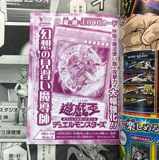遊戯王幻想の見習い魔導師3個