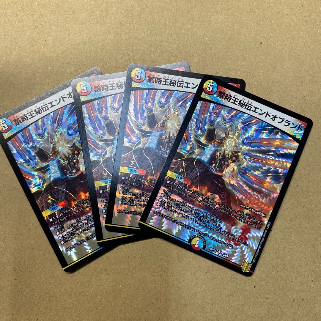 key様専用 禁時王秘伝エンドオブランド VR 2枚