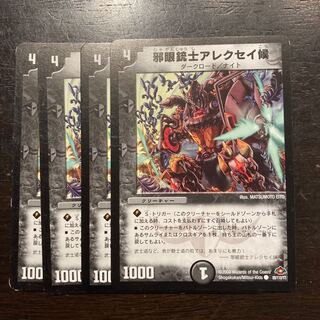 デュエルマスターズ 邪眼銃士アレクセイ候 邪眼銃士アレクセイ候(DM28 89/110) | デュエル・マスターズ