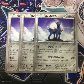 XY コバルオン ファストガード ポケカ エクストラレギュレーション