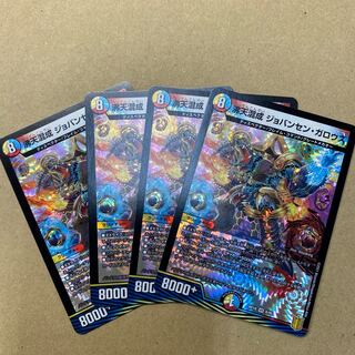 minoll様専用　沸天混成 ジョバンセン・ガロウズ VR 4枚他2セット