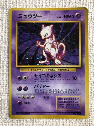 ポケモンカード旧裏の高額 レアカード プロモ コレクター向けカード販売 通販 Magi トレカ専用フリマアプリ