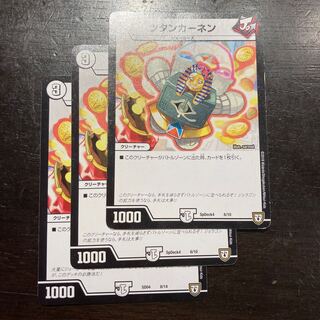 ツタンカーネン