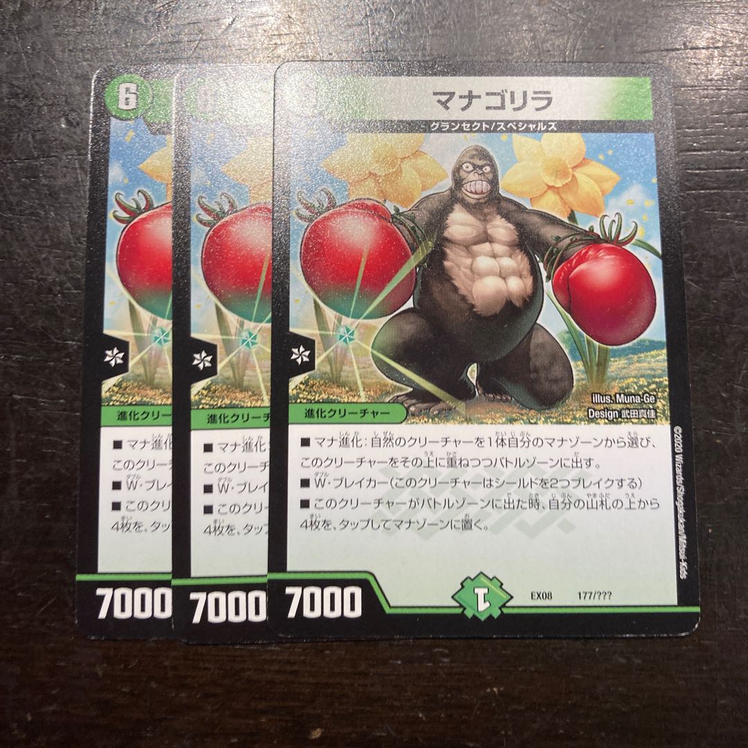 mana gorilla