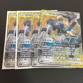 ルカリオ&メルメタルGX RR