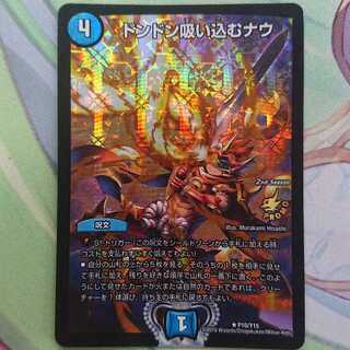 ドンドン吸い込むナウ プロモ