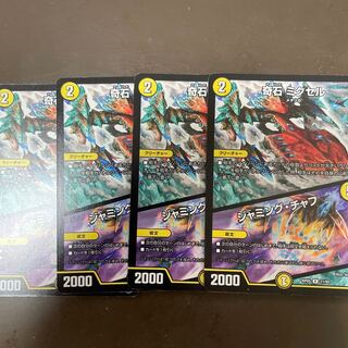 奇石 ミクセル｜ジャミング・チャフ 4枚