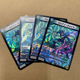 Exclusive for 6569 Dis i Choice VR 4 and 4 Dokindante