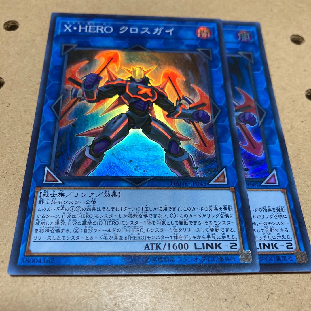 X・HERO クロスガイ スーパーレア 2枚