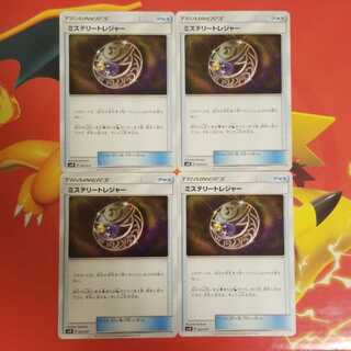 ミステリートレジャー