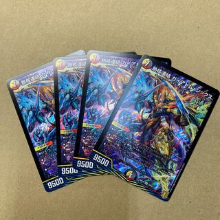 Thermonuclear linkage Gaiatom Six SR 4 sheets