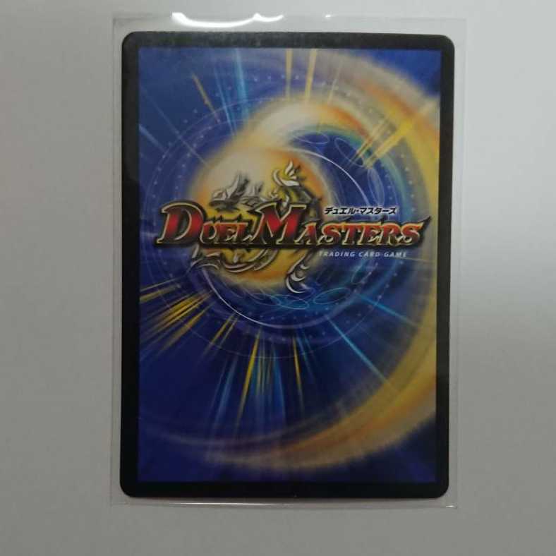 デュエルマスターズ ソーナンデス