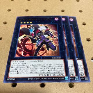 クロノダイバー・リダン レア 3枚