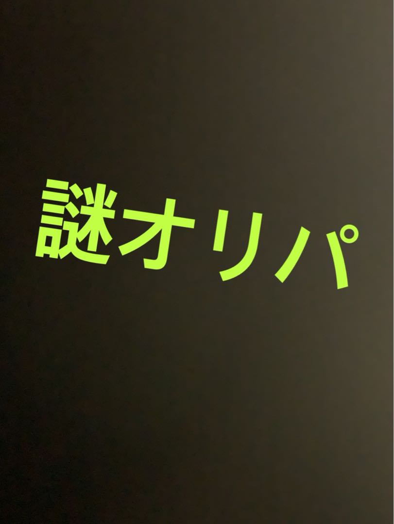 ダイの大冒険　クロスブレイド　謎袋