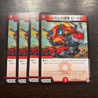 Muka Muka Renga Pido