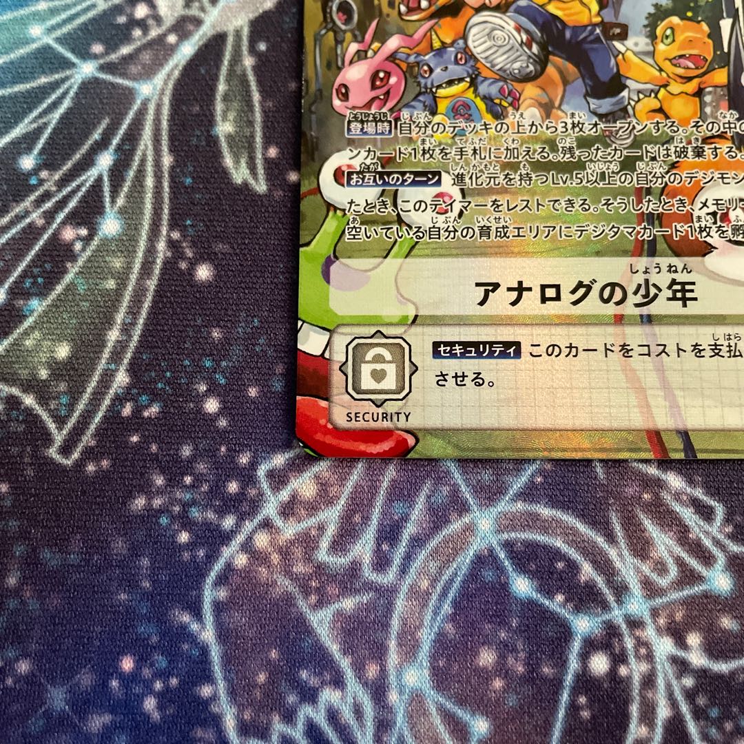 アナログの少年 パラレル