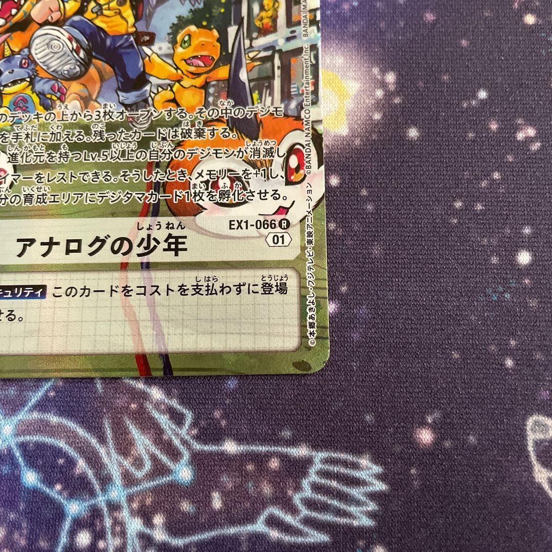 アナログの少年 パラレル