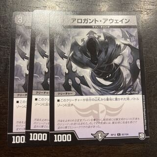 アロガント・アウェイン