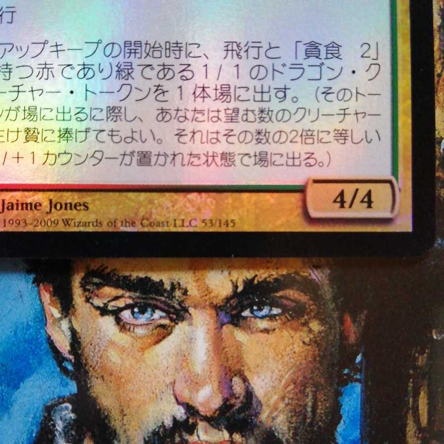 Foil Dragon Broodmother ARB Japanese Normal Edition