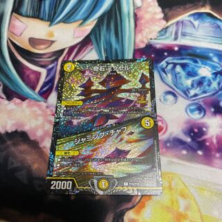 Odd Stone Mixel｜Jamming Chaff Promo 1 piece