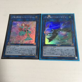 幻奏の華楽聖ブルーム・ハーモニスト& 幻獣機アウローラドン　セット