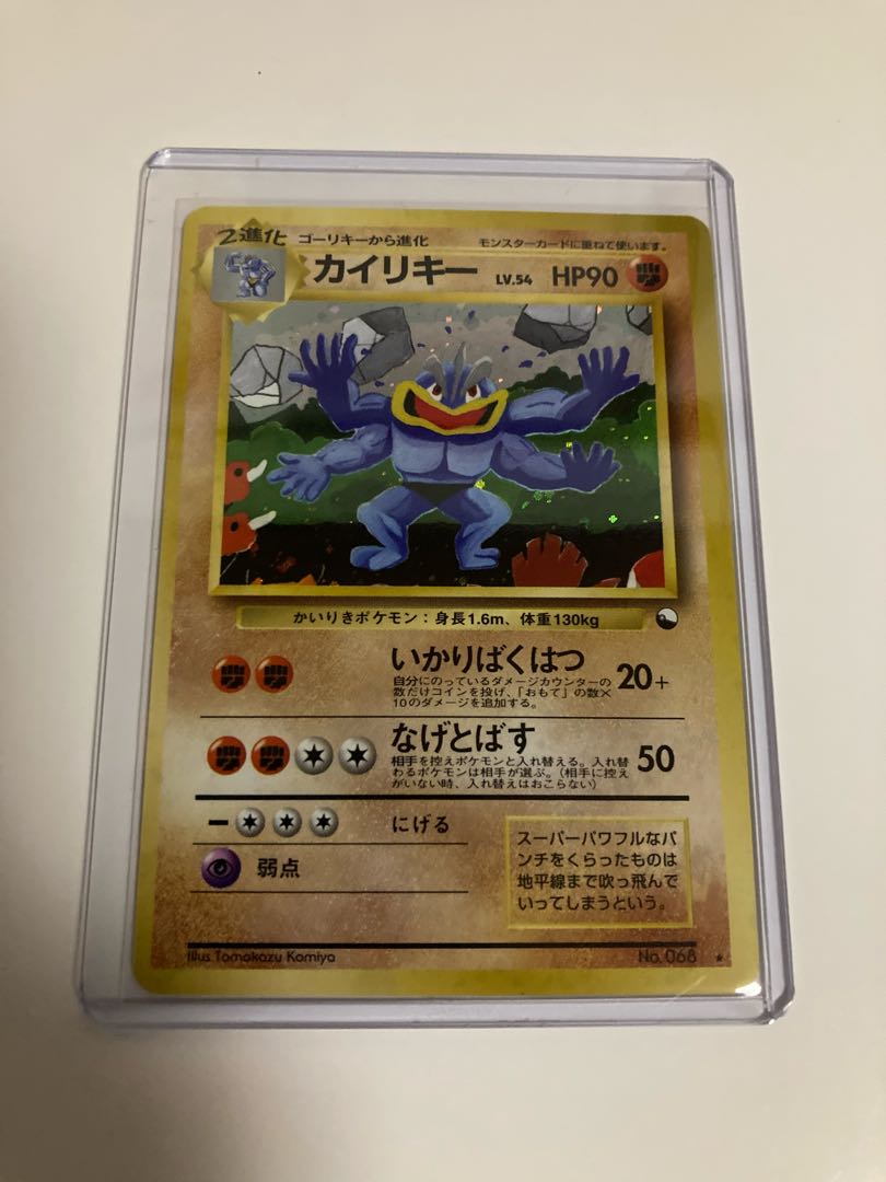 ポケモン ポケモンカード 旧裏 旧裏面 プロモ 通信進化キャンペーン カイリキーの通販 Ycshop Magi トレカ専用フリマアプリ