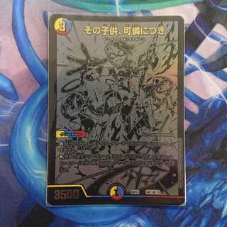 その子供、可憐につき 黒シク