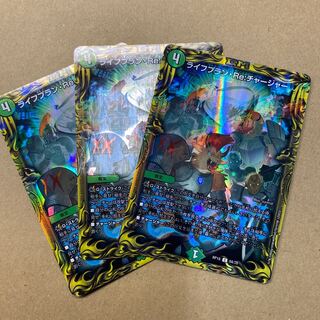 ライフプラン・Re:チャージャー(20thレア仕様) 3枚