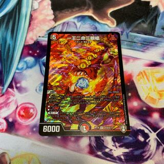 一王二命三眼槍