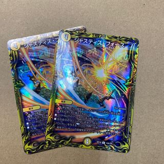 ジャスティス・フォース(20thレア仕様) 2枚