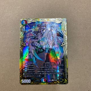 Disノメノン(20thSPレア仕様)