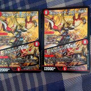 ボルシャック・クロス・NEX｜ボルシャック英雄譚      決闘1