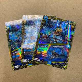 Dragon-suited ship Change the｜Rokkikai no 4 -Dirt-cracking reverse waterfall- (20th Rare spec.) 3 copies