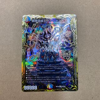 禁時混成王 ドキンダンテ XXII(20thSPレア仕様)