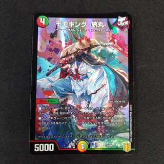 モモキング -旅丸-