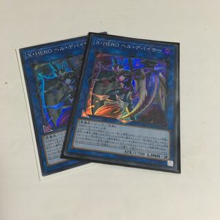 Ｘ・ＨＥＲＯ ヘル・デバイサー　スーパー　２枚