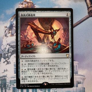 【C18】改良式鋳造所（日）