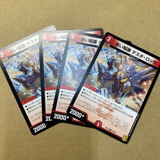 咲夜様専用　赤い稲妻 テスタ・ロッサ C 4枚×2