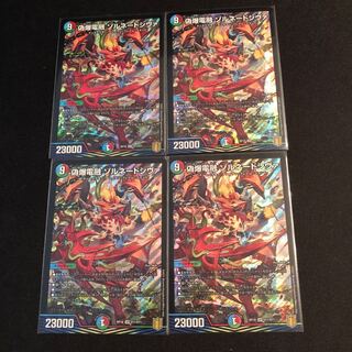 偽爆電融 ゾルネードシヴァ