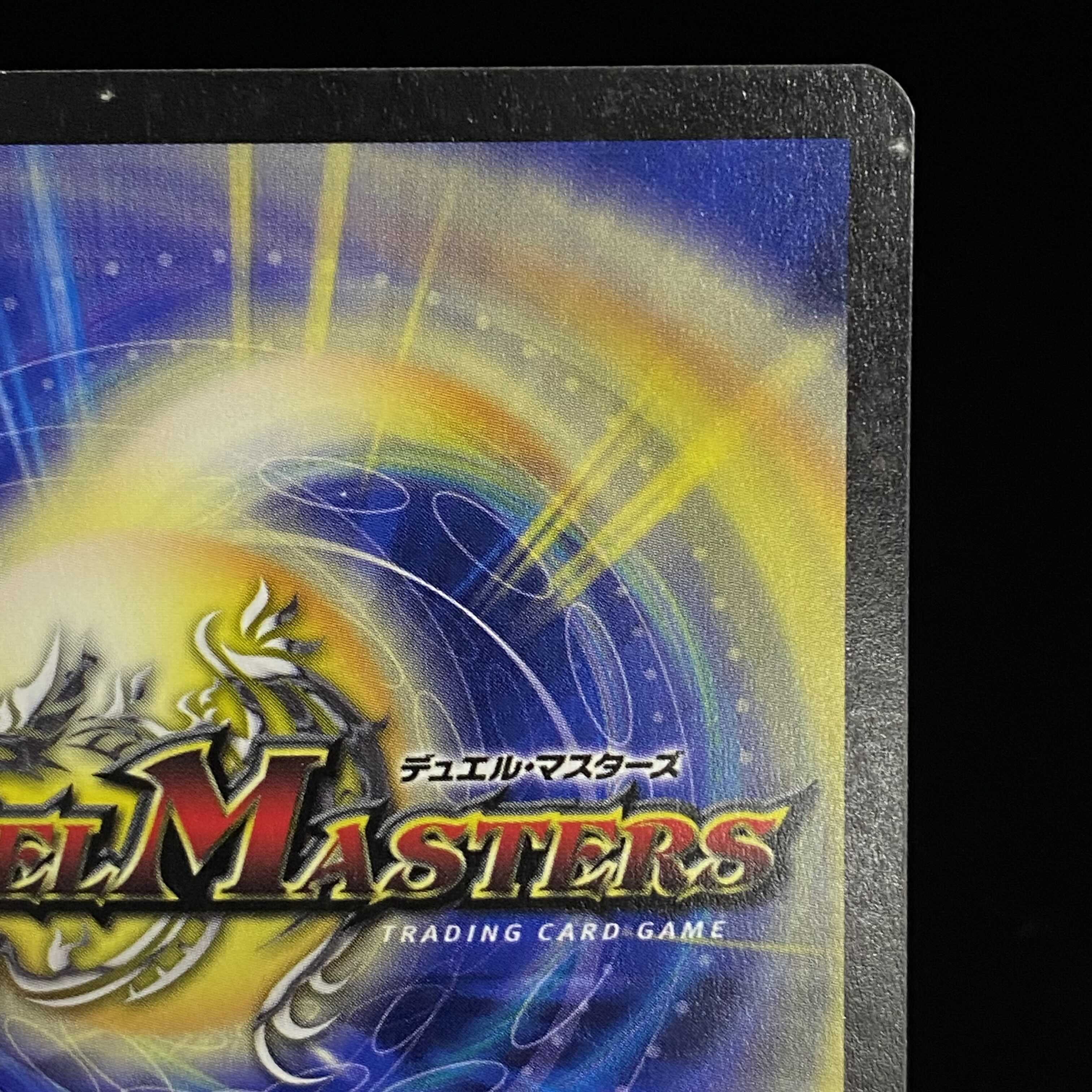 English Bolmeteus Steel Dragon SR Early