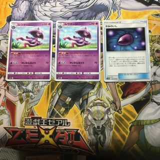 ムウマージ2 やみのいし1