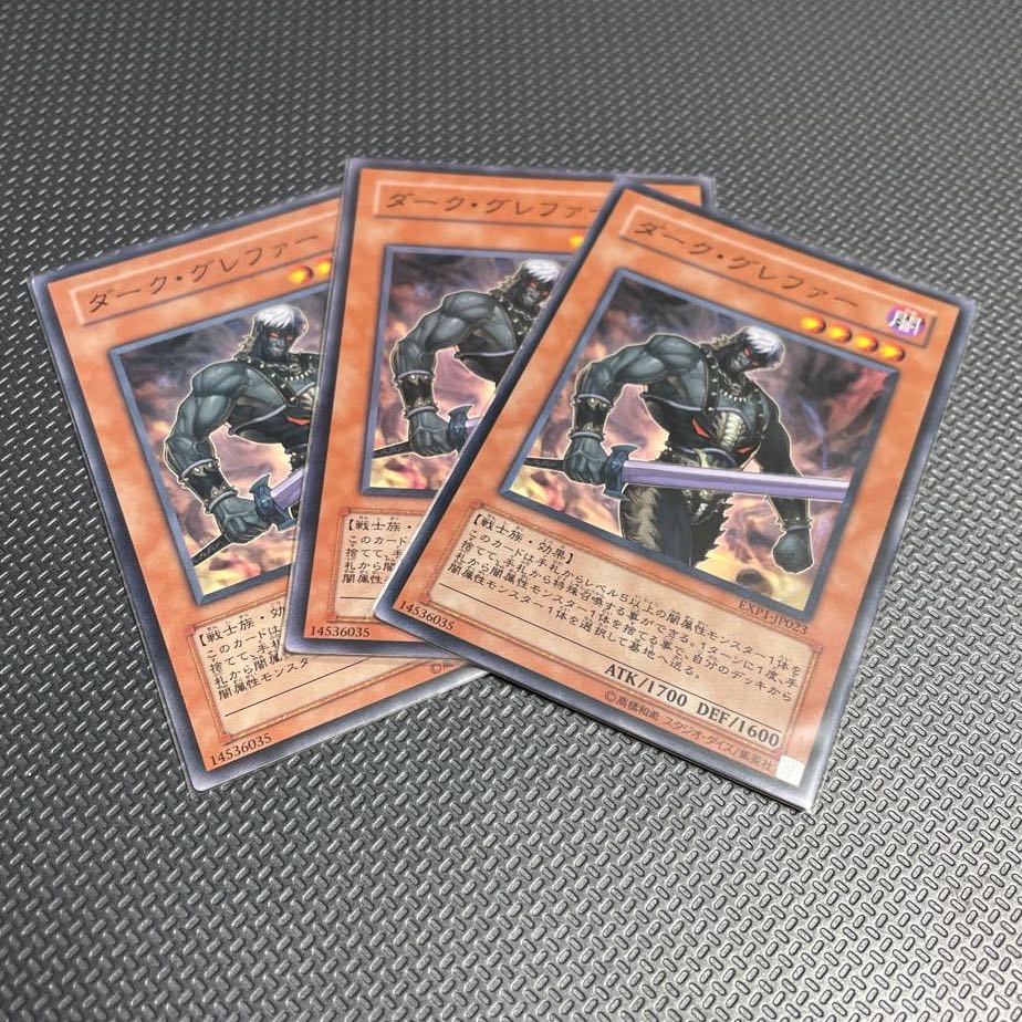 ダーク・グレファー ノーマル