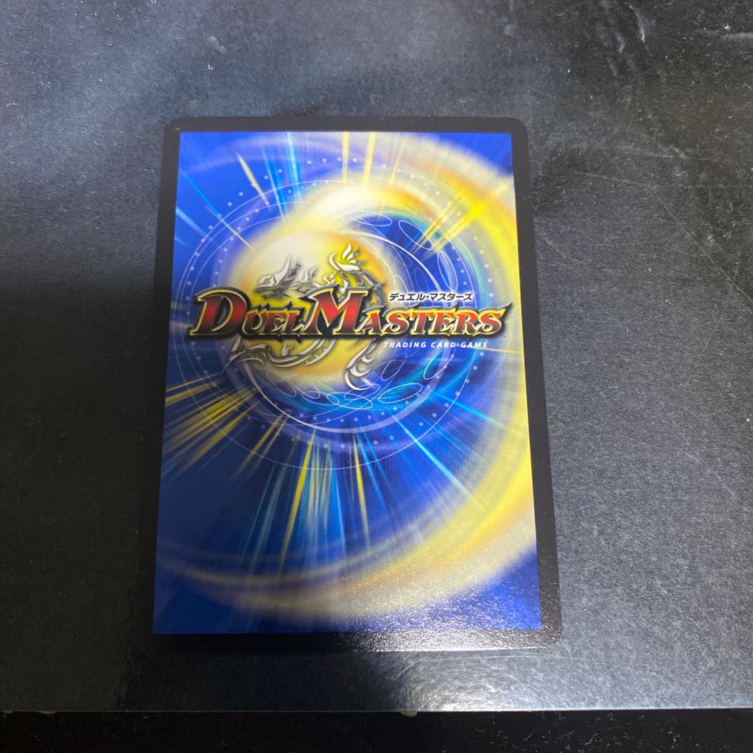 ボルシャック・モモキングNEX(20thSPゴールドレア仕様)