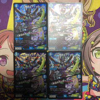 機術士ディール/「本日のラッキーナンバー」 4枚セット