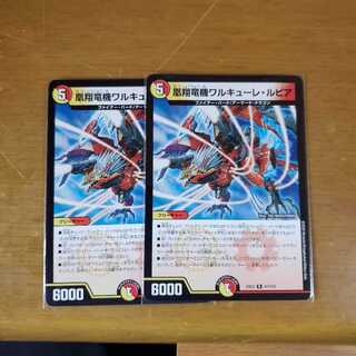 凰翔竜機ワルキューレ・ルピア