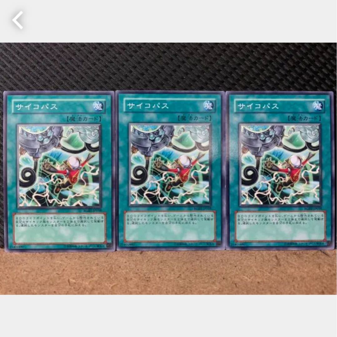 Popotan] Yu-Gi-Oh! 1227 Psychic Path 3 cards, normal