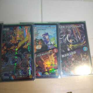 反逆龍 5000typeR｜無法頂上会議セット